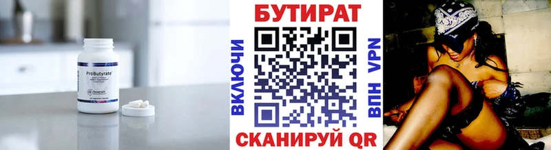 Бутират GHB  Купить закладки  Армавир 
